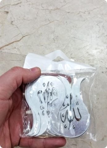 25 Ad Lale Pleksi Ayna Süsleme Allah Yazılı