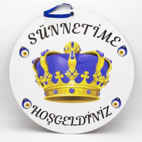31 Cm Ahşap Yuvarlak Sünnet Kapı Süsü (UV Baskılı)