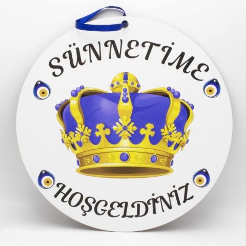 31 Cm Ahşap Yuvarlak Sünnet Kapı Süsü (UV Baskılı)