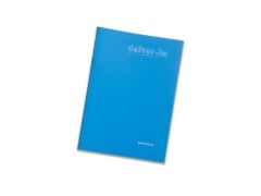MOPAK DEFTER A5 PP 80 YP. ÇİZGİLİ