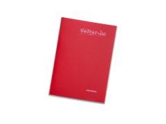 MOPAK DEFTER A5 PP 40 YP.ÇİZGİLİ