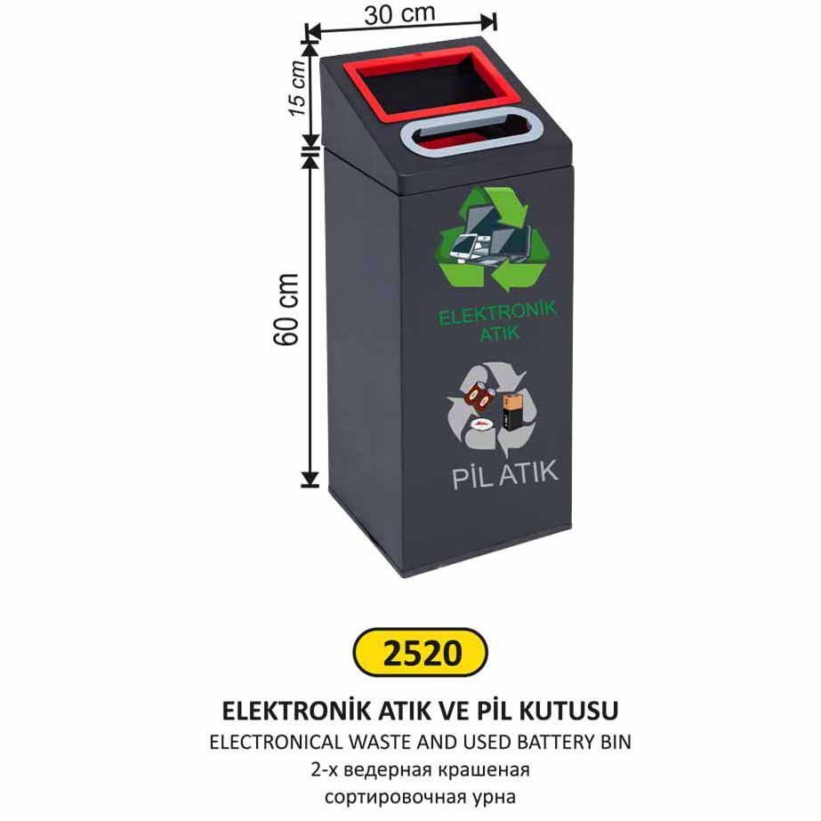 ELEKTRONİK ATIK VE PİL KUTUSU (BOYALI)
