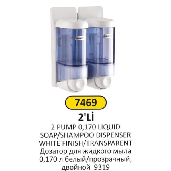 0,170 LT 2'Lİ BEYAZ ŞEFFAF ABS PLASTİK Sıvı SABUN - ŞAMPUAN VERİCİ