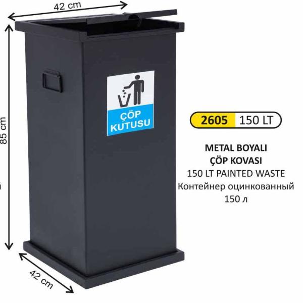 KARE MANUEL KAPAKLI METAL ÇÖP KOVASI 150 LT (BOYALI)