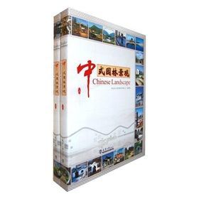 CHINESE LANDSCAPE TWO VOLUMES