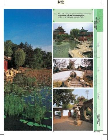 CHINESE LANDSCAPE TWO VOLUMES