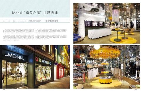 MASTERS INTERIOR DESIGN 2: RETAIL SPACE