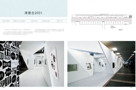 MASTERS INTERIOR DESIGN 4: EXHIBITION SPACE