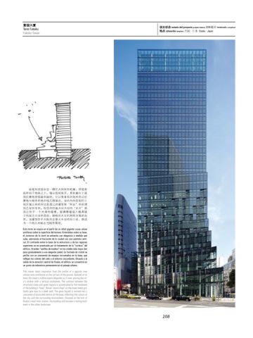 FUTURE ARCHITECTURE MAGAZINE ABONELİĞİ -4 DOUBLE SAYI