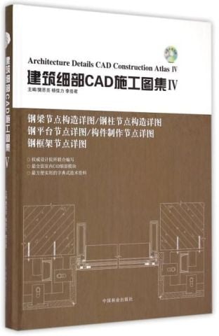 ARCHITECTURE DETAILS CAD CONS.1-2-3-4