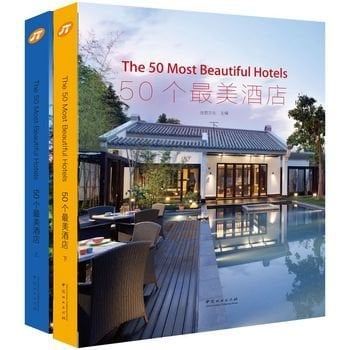 THE 50 MOST BEAUTIFUL HOTELS I-II SET