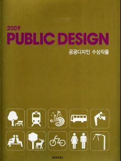 PUBLIC DESIGN