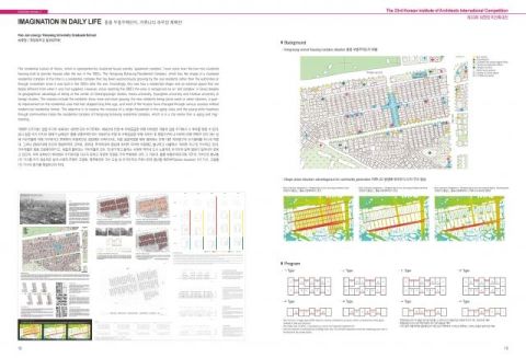 A&I COMPETITION ARC.+INT.VOL:4