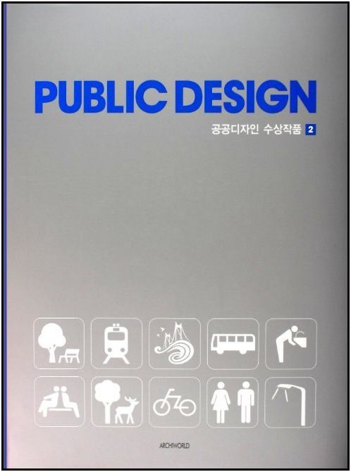 PUBLIC DESIGN N0:2