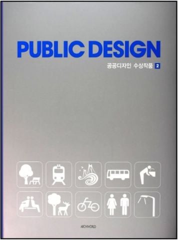 PUBLIC DESIGN N0:2