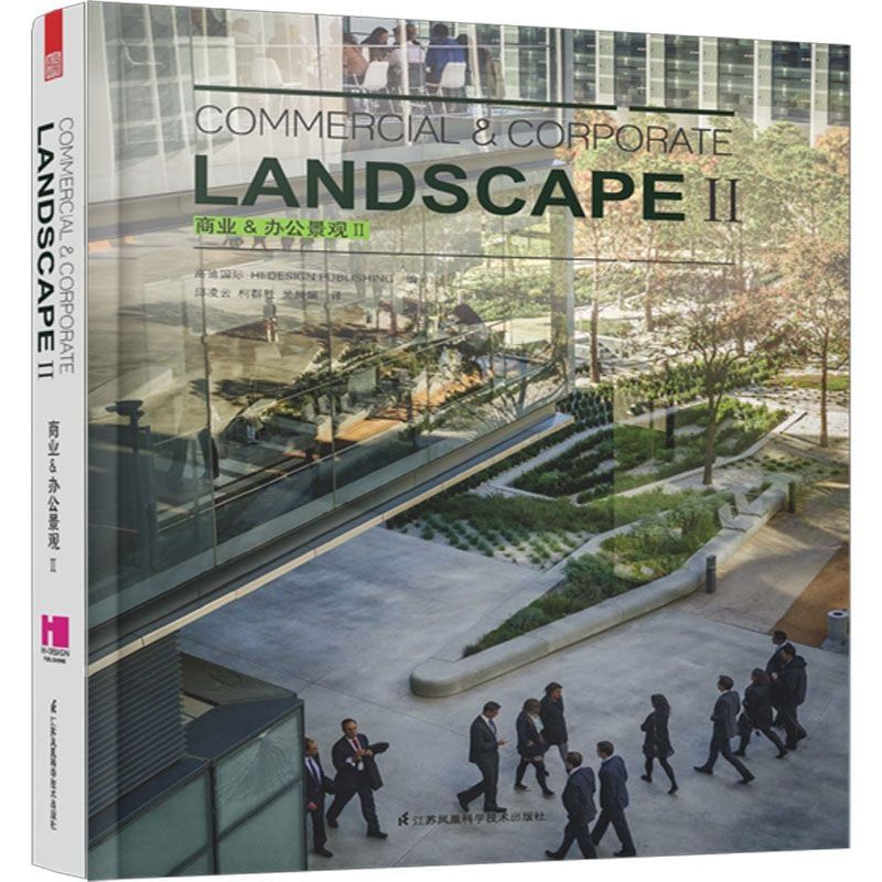 COMMERCIAL & CORPARATE LANDSCAPE II