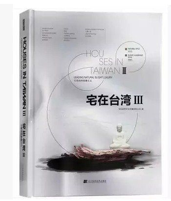 HOUSES IN TAIWAN III