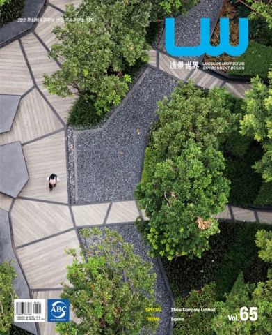LANDSCAPE WORLD 65