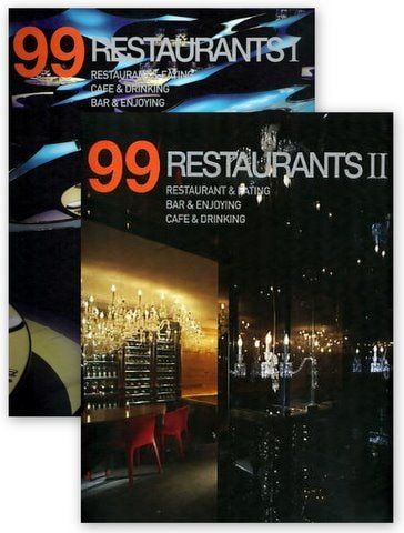 99 RESTAURANTS I-II SET