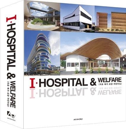 I-HOSPITAL & WELFARE