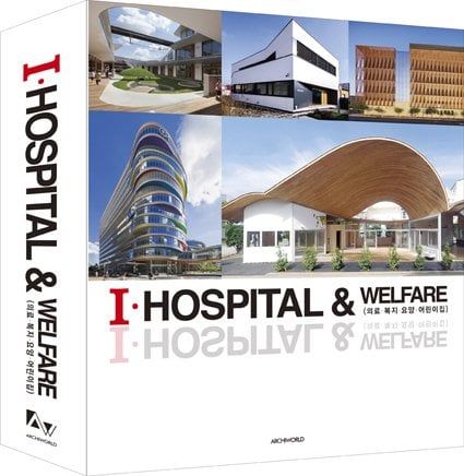 I-HOSPITAL & WELFARE