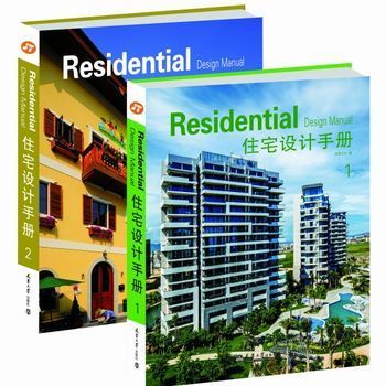 RESIDENTIAL DESIGN MANUAL 1-2