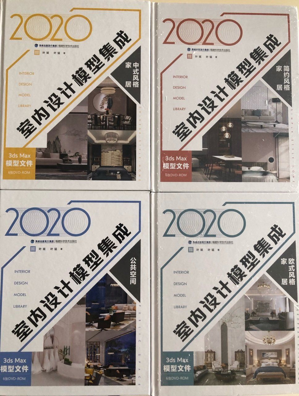 2020 3D MAX INTERIOR DESIGN MODEL LIBRARY