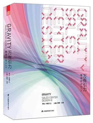 GRAVITY-SALES CENTER DESIGN IX
