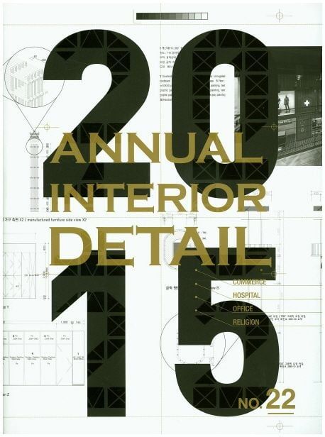 2015 INTERIOR DETAIL ANNUAL  22