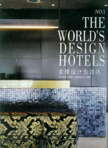 THE WORLDS DESIGN HOTELS NO.1