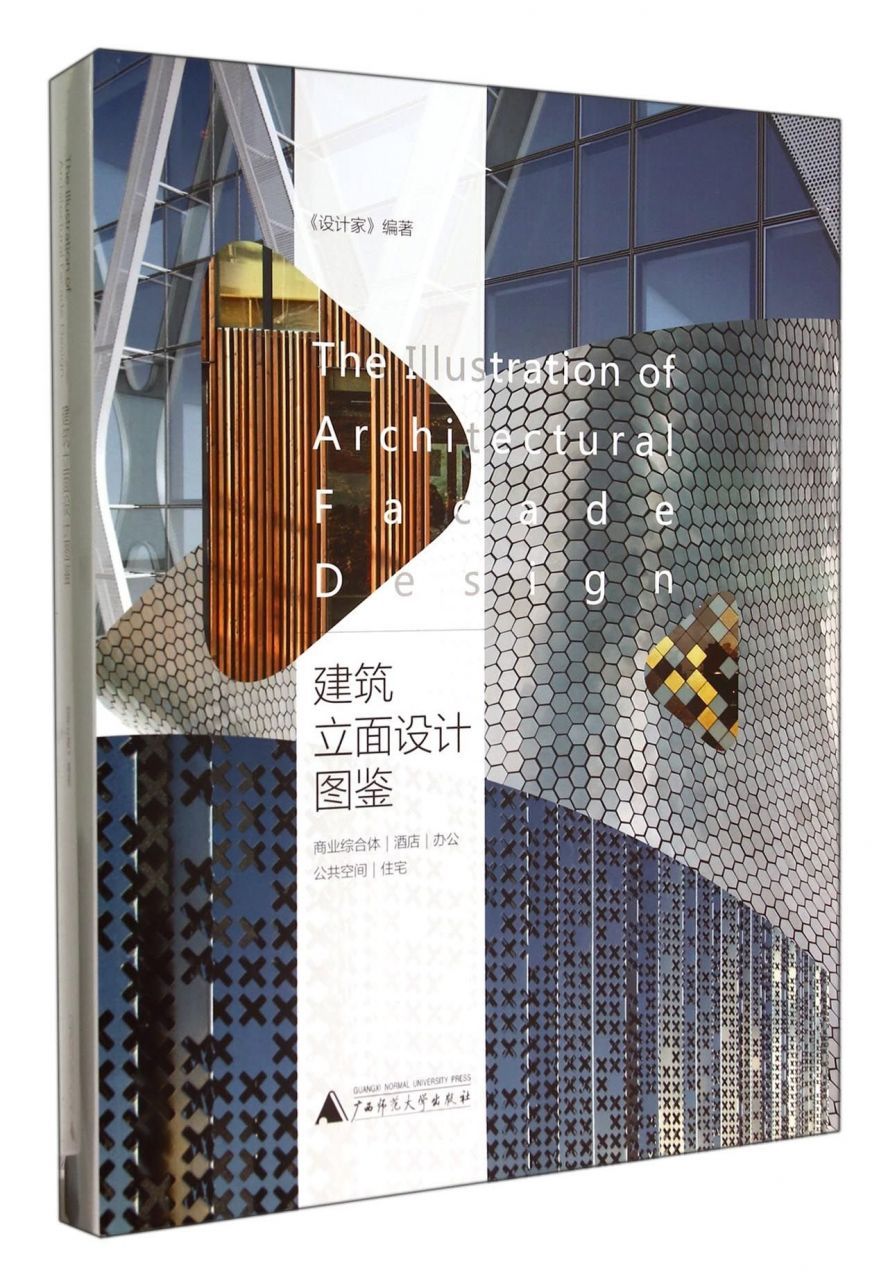 THE ILLUSTRATION OF ARCHITECTURAL FACADE DESIGN