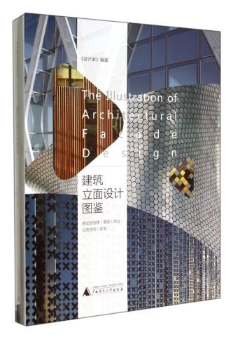 THE ILLUSTRATION OF ARCHITECTURAL FACADE DESIGN