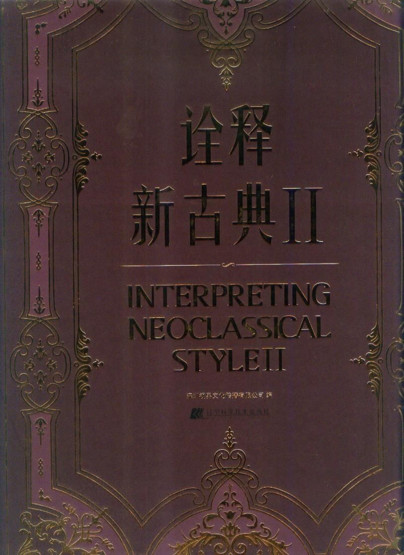 INTERPRETING NEOCLASSICAL STYLE II