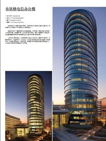 PUBLIC CONSTRUCTION