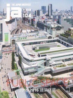 J.A - JAPAN ARCHITECT MAGAZINE ABONELİĞİ - 4 SAYI