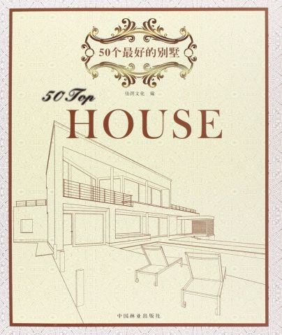 50 TOP HOUSE