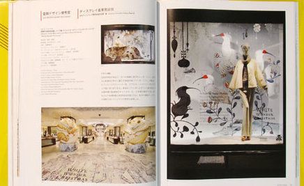 DISPLAY COMMERCIAL SPACE&SIGN DESIGN VOL:40