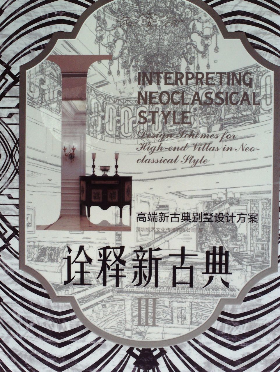 INTERPRETING NEOCLASSICAL STYLE III