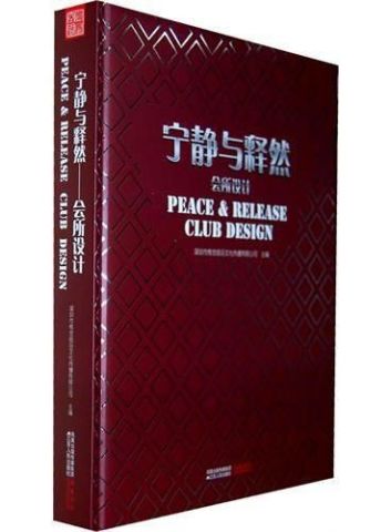 PEACE & RELEASE CLUB DESIGN