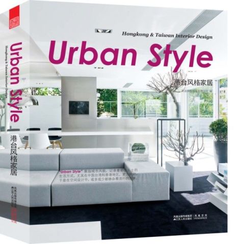 URBAN STYLE HONGKONG&TAIWAN INTERIOR DESIGN
