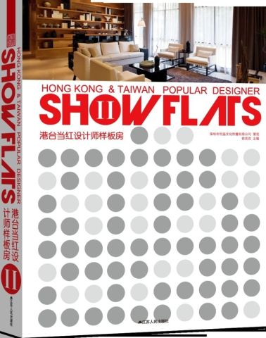 HONG KONG&TAIWAN POPULAR DESIGNER SHOWFLATS II
