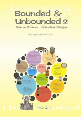 BOUNDED&UNBOUNDED-2 DIVERSE CULTURES