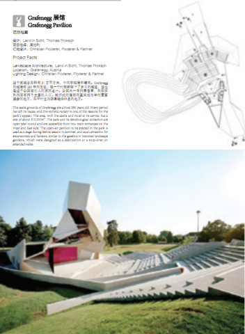 PUBLIC LANDSCAPE & STREET FURNITURE 1-2-3 SET