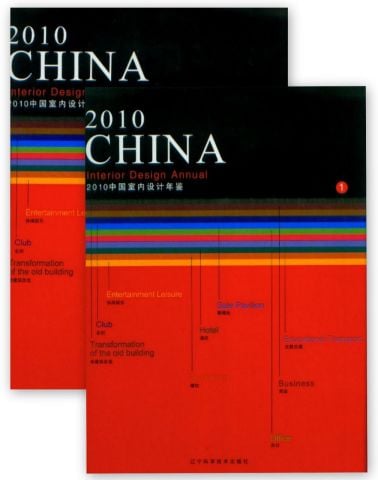2010 CHINA INTERIOR DESIGN ANNUAL 1-2 SET