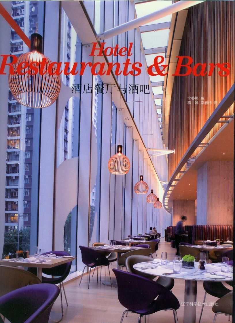 HOTEL RESTAURANTS & BARS
