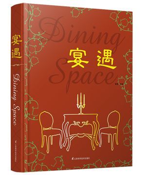 DINING SPACE