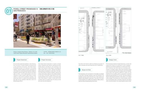 STREET & ROAD LANDSCAPE DESIGN