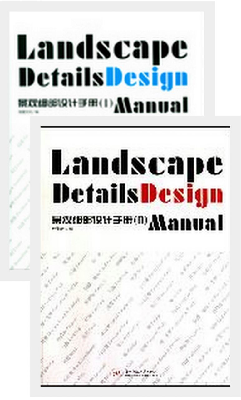 LANDSCAPE DETAILS DESIGN MANUAL 1-2 SET