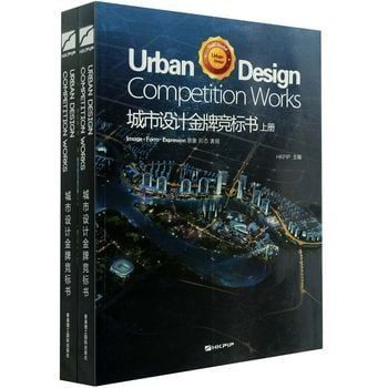 URBAN DESIGN COMPETITION WORKS(2 VOL)