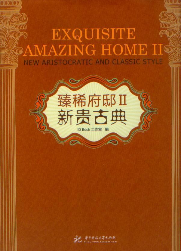 EXQUISITE AMAZING HOME II